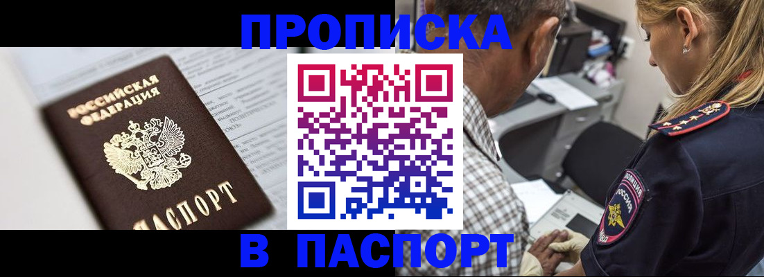 временная регистрация в Медвежьегорске