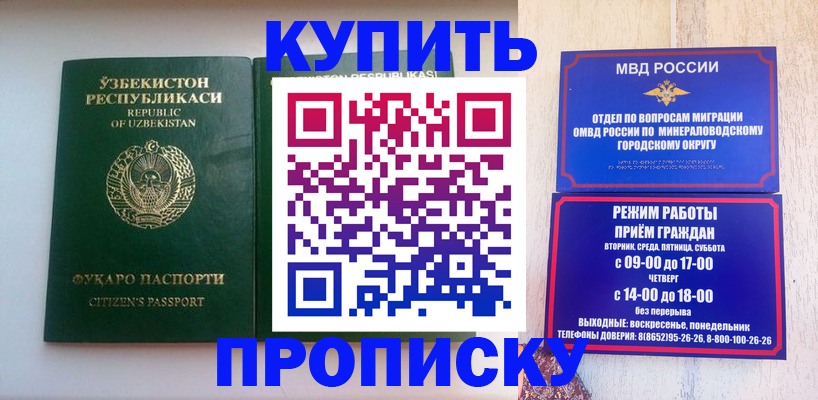 прописка регистрация в Медвежьегорске