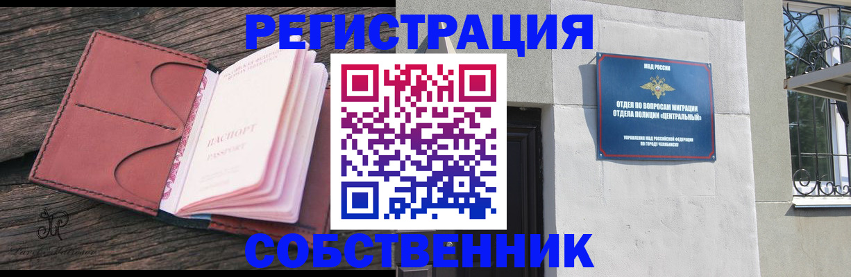 прописка регистрация в Медвежьегорске