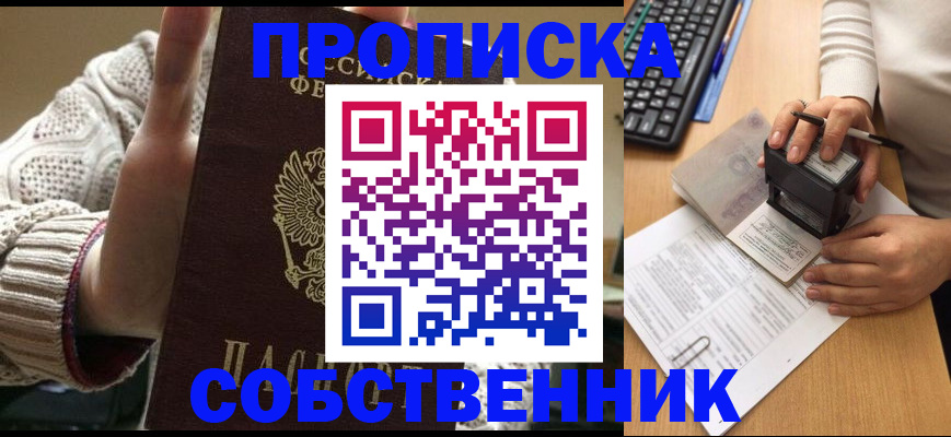 временная регистрация надежно в Медвежьегорске