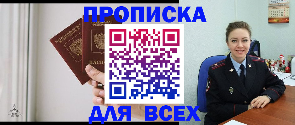 прописка от собственника в Медвежьегорске