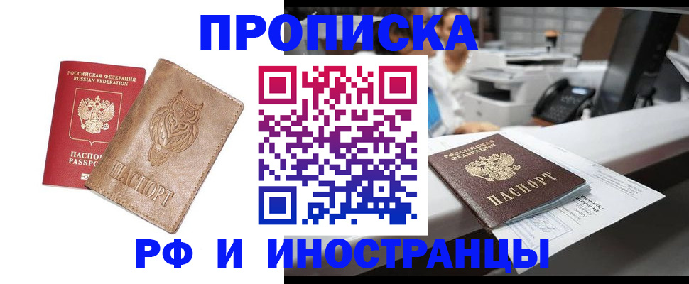 прописка регистрация в Медвежьегорске