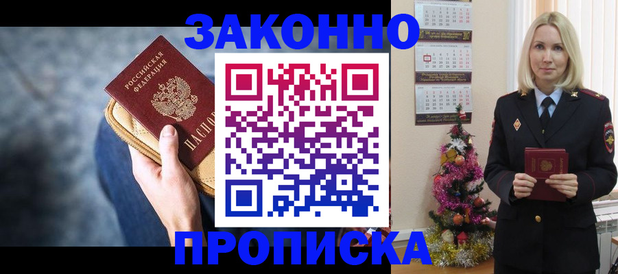 временная регистрация законно в Медвежьегорске