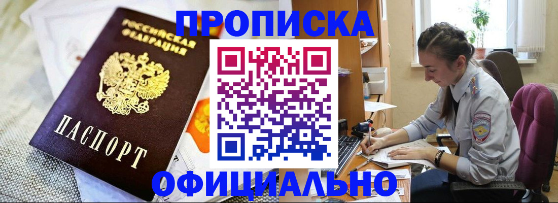 временная регистрация адрес в Медвежьегорске