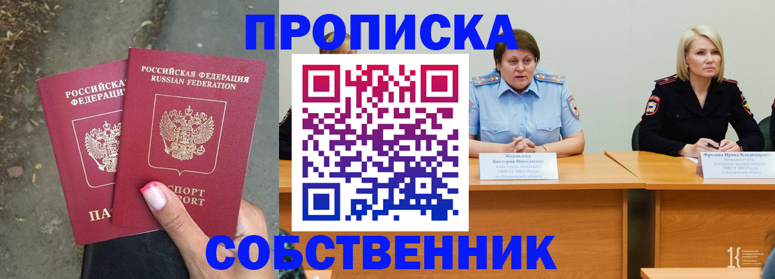 временная регистрация недорого в Медвежьегорске